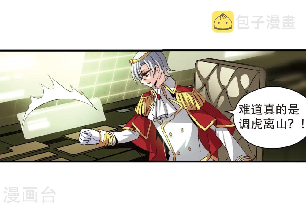 第169话 联军危机18