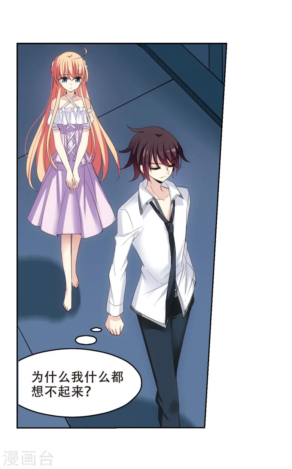 第350话 无法舍弃的回忆22