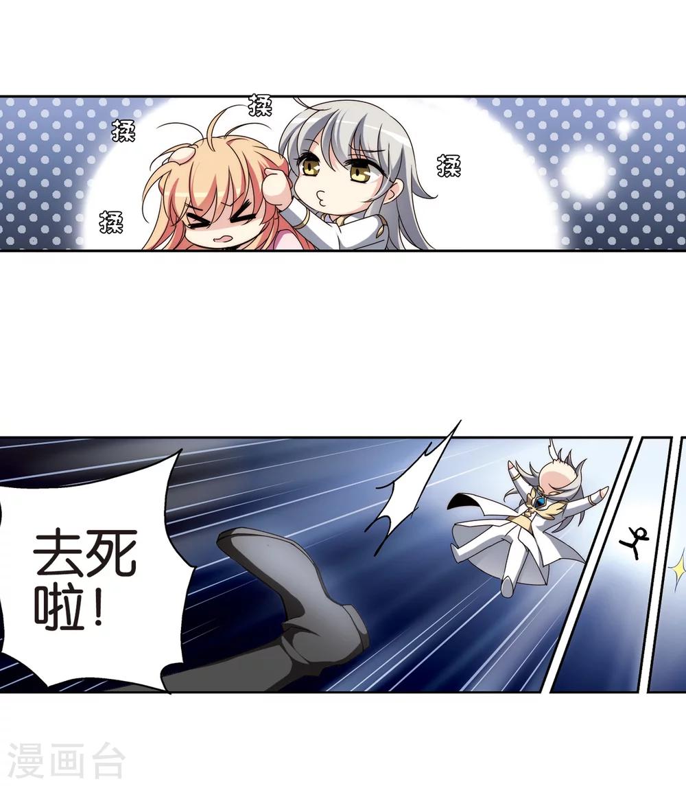 第176话 真假瑶瑶210