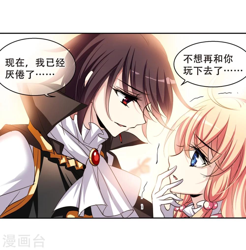 第231话 谎言313