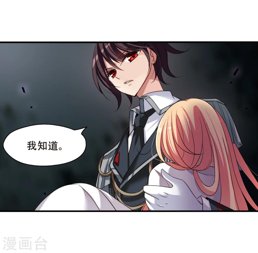 第338话 杀了她35