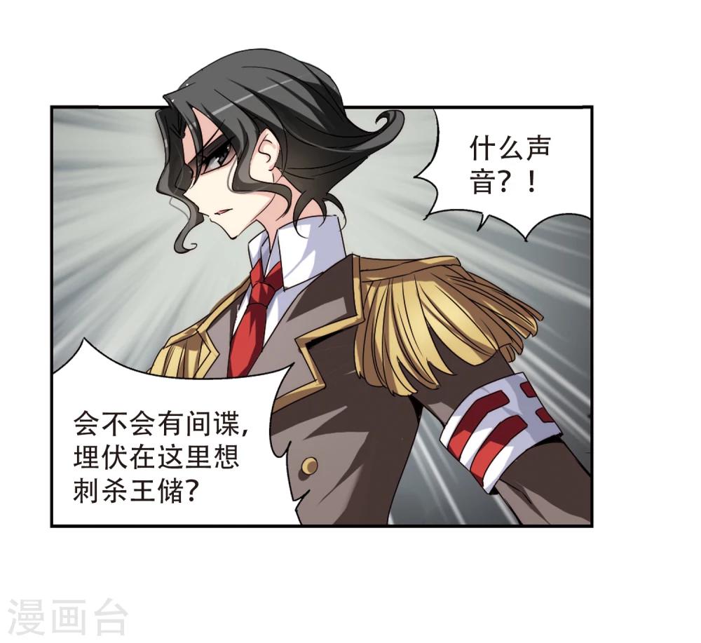第167话 毒若蛇蠍24