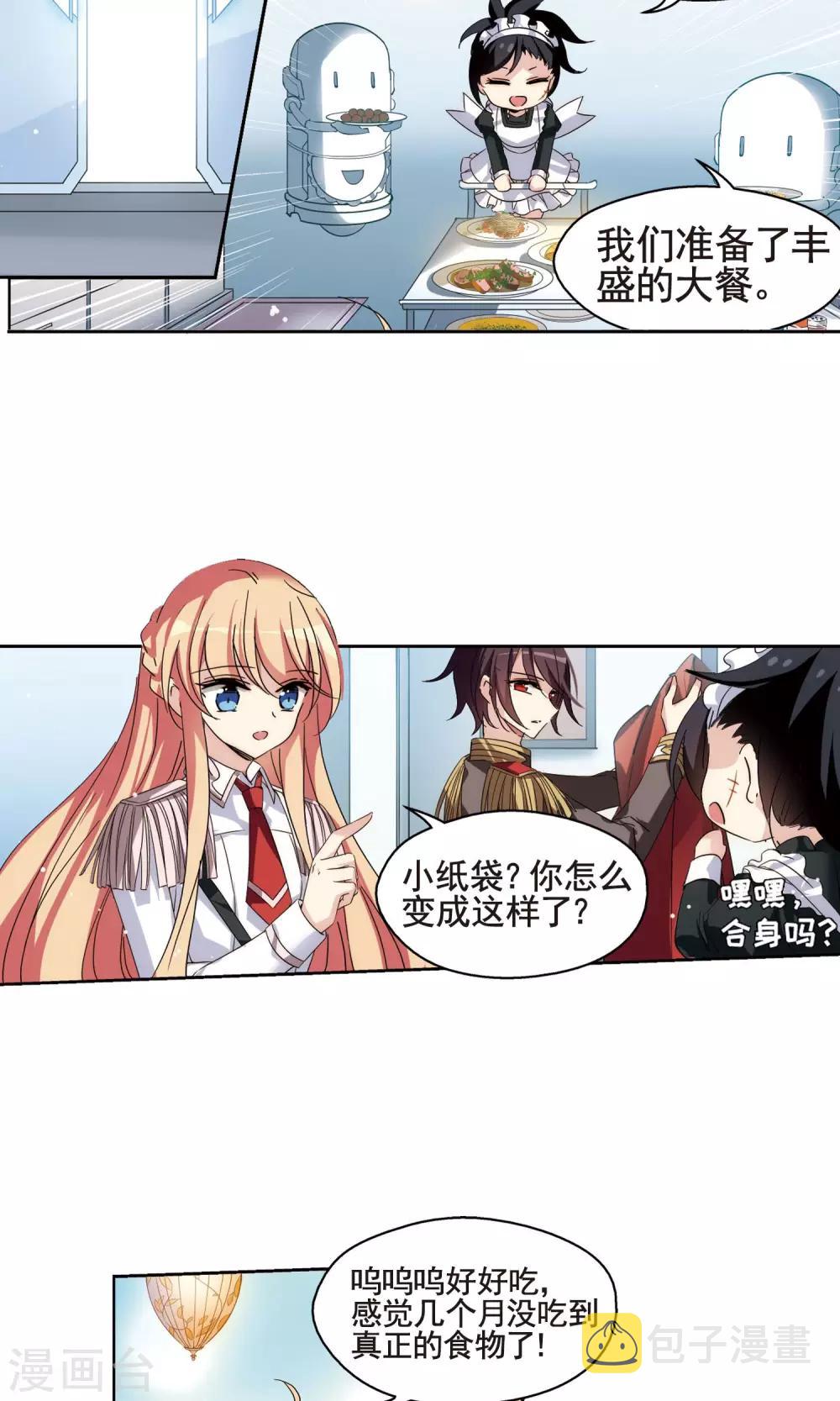 第599话 温柔轻语12