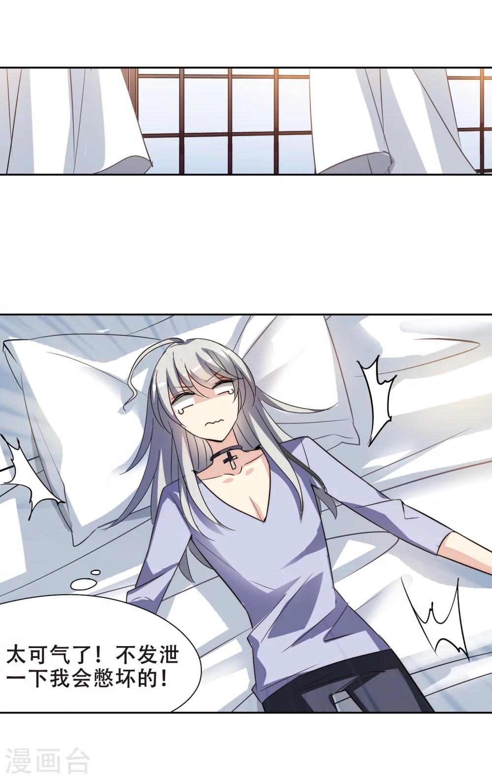 第404话 漫游飒飒33