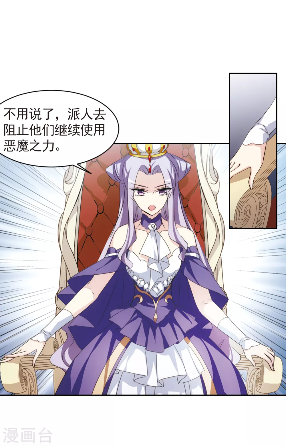 第744话 恶魔领域119