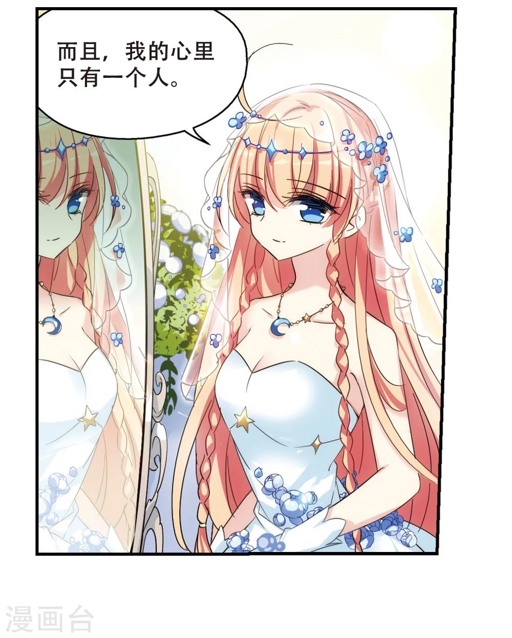 第500话 订婚仪式21
