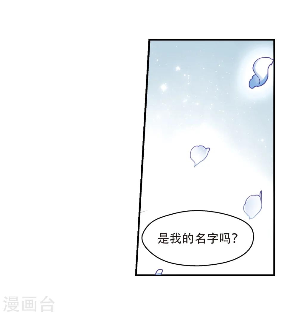 第298话 苏醒与谎言24