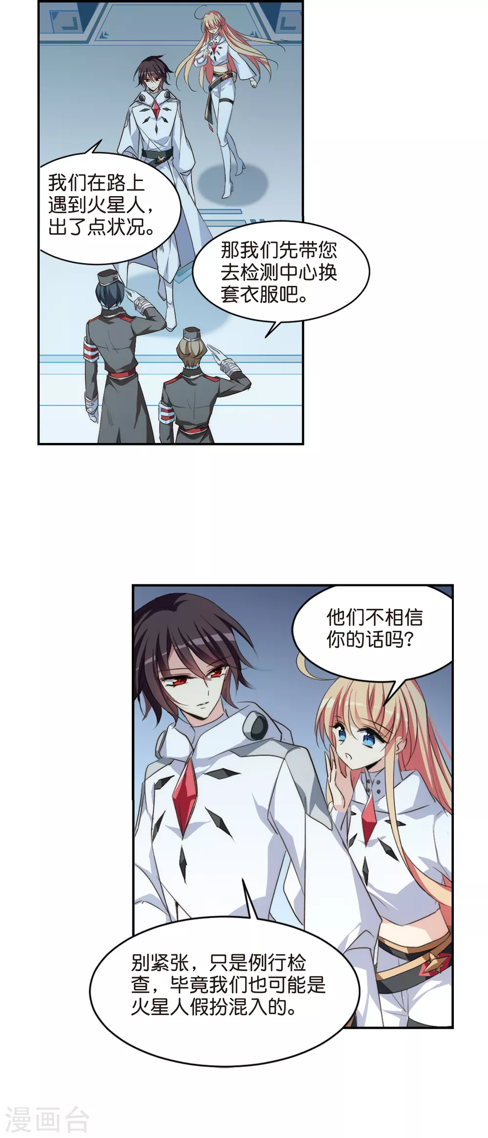 第754话 朋友22