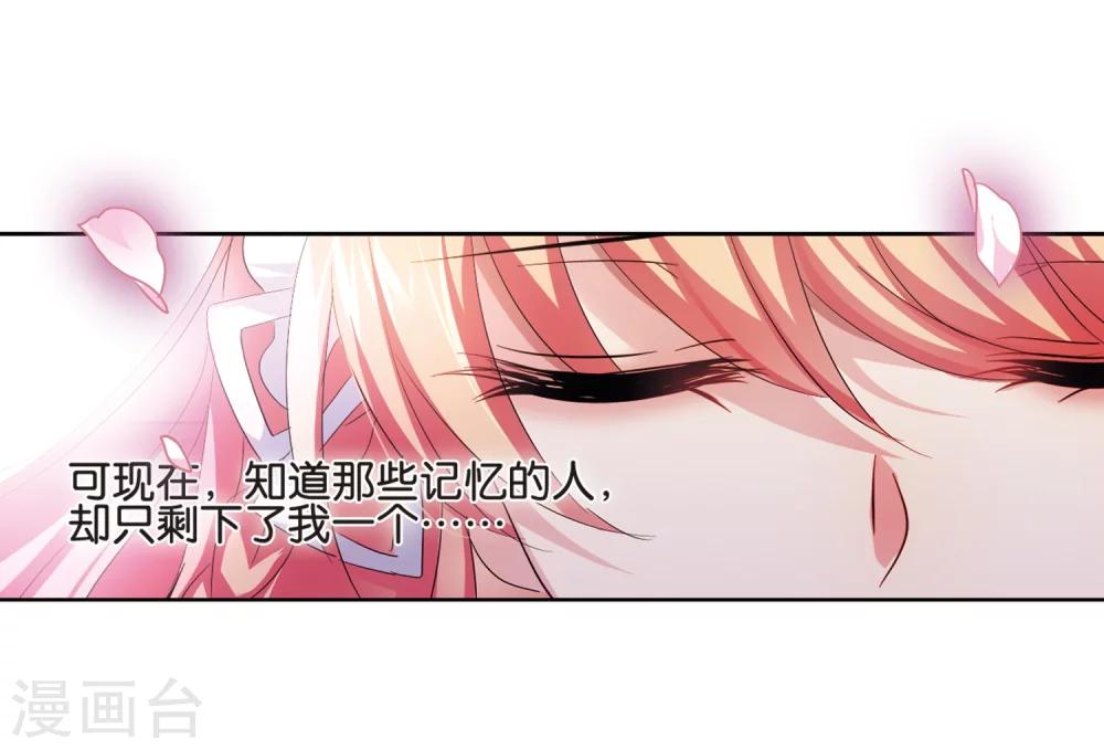 第364话 伤痛与眼泪316