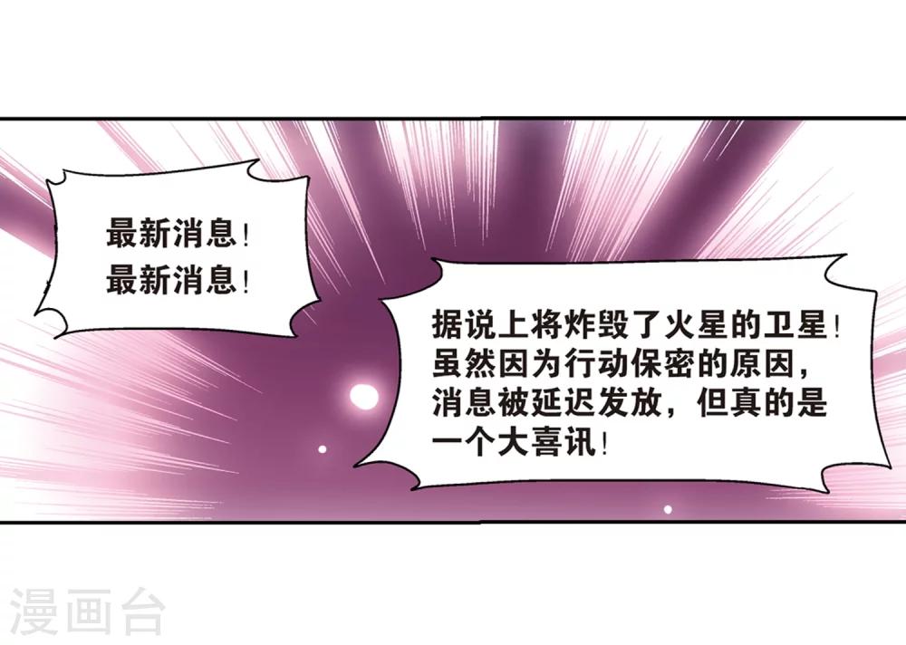 第98话 联军英雄38
