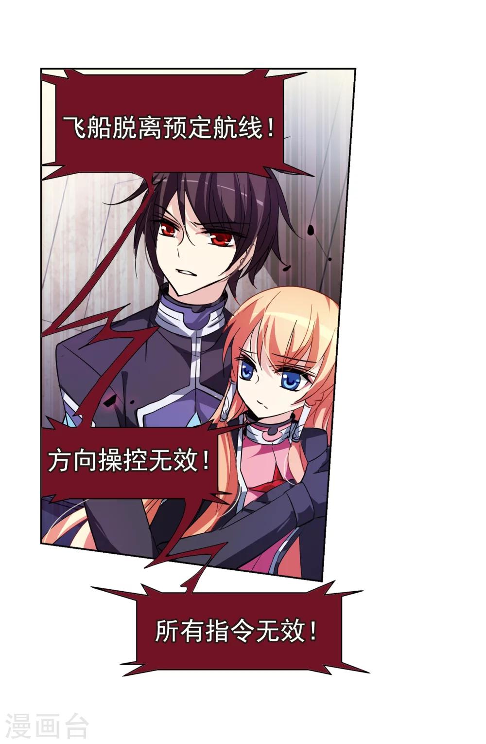 第55话 失控29