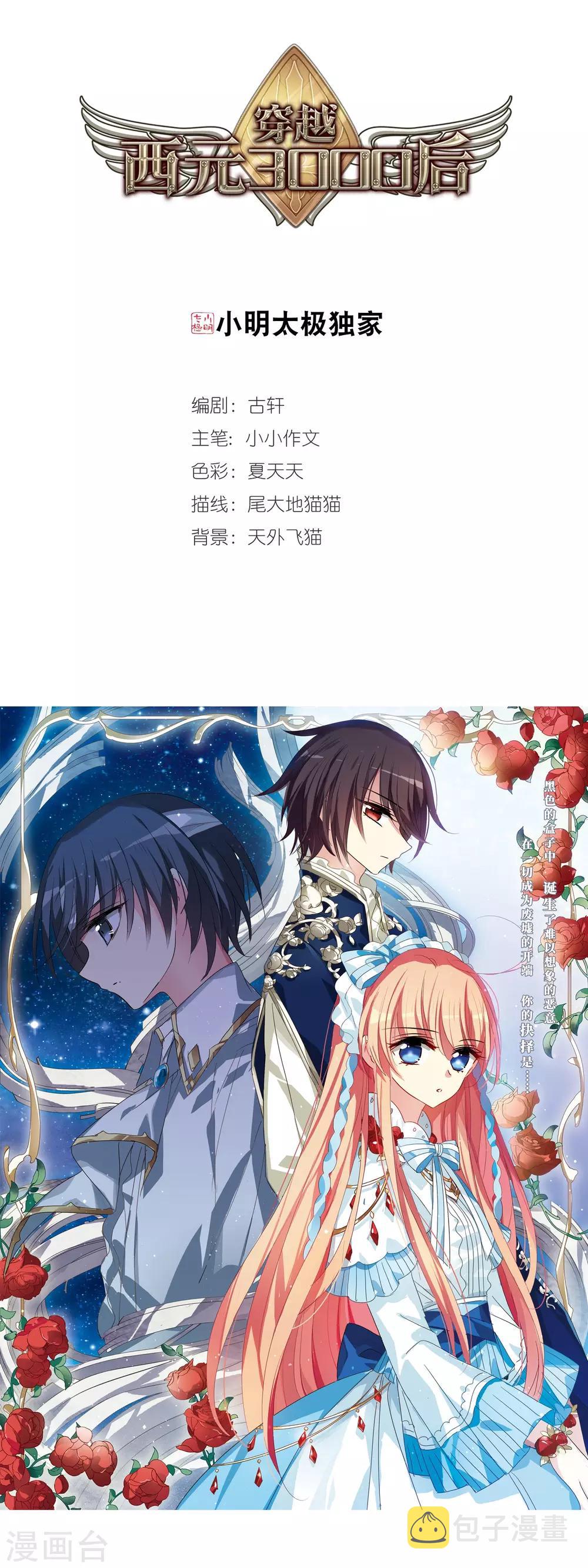 第659话 因果10
