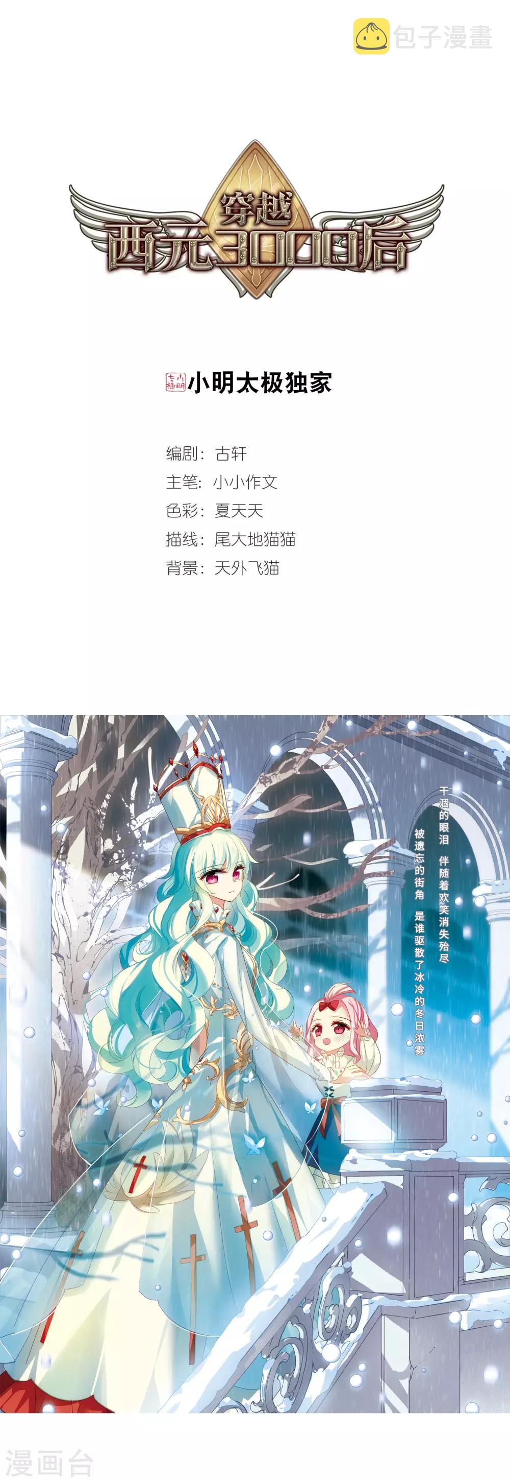 第657话 错位的人生10