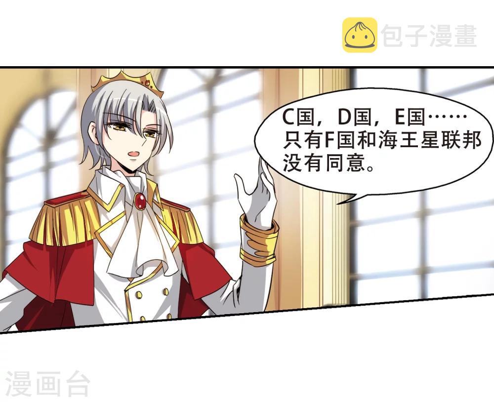 第293话 星际帝国37