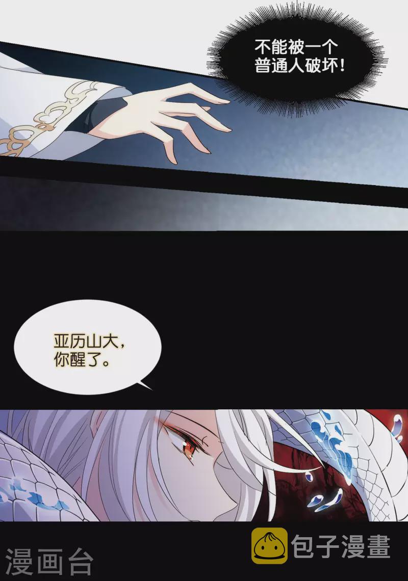 第763话 自我牺牲25