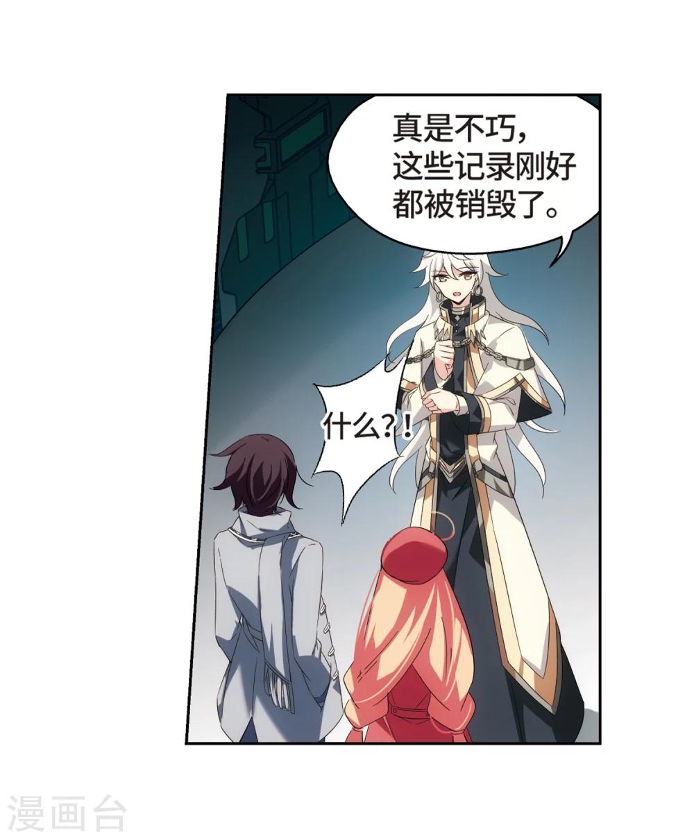 第522话 自称管理员的男人117