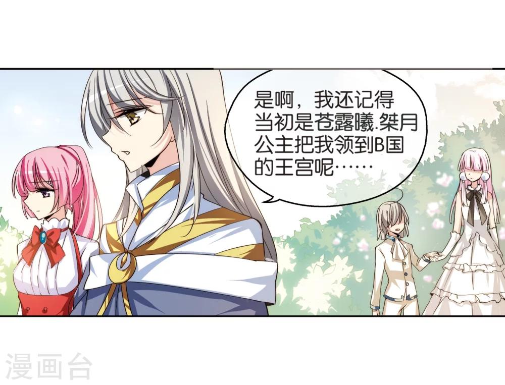 第197话 苍露曦.桀月213