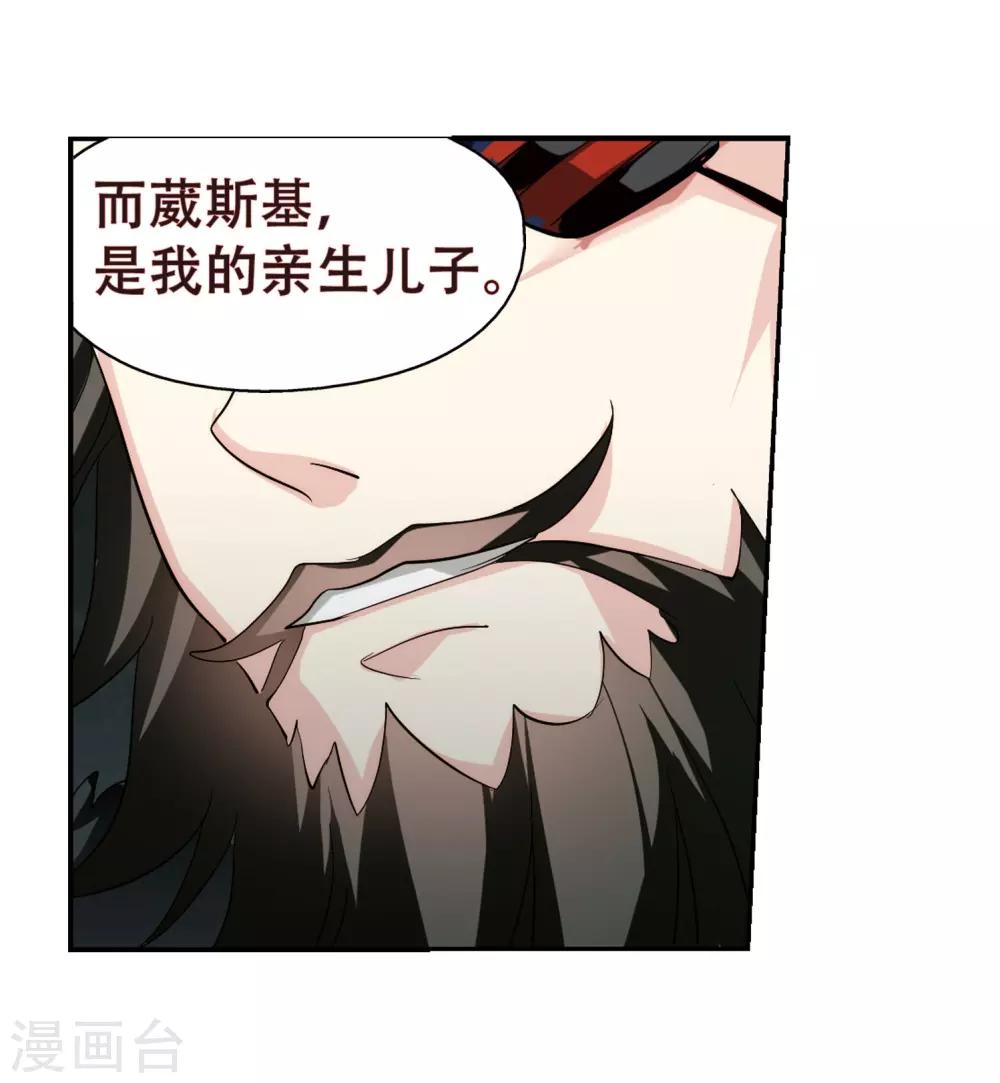 第313话 身世之谜34