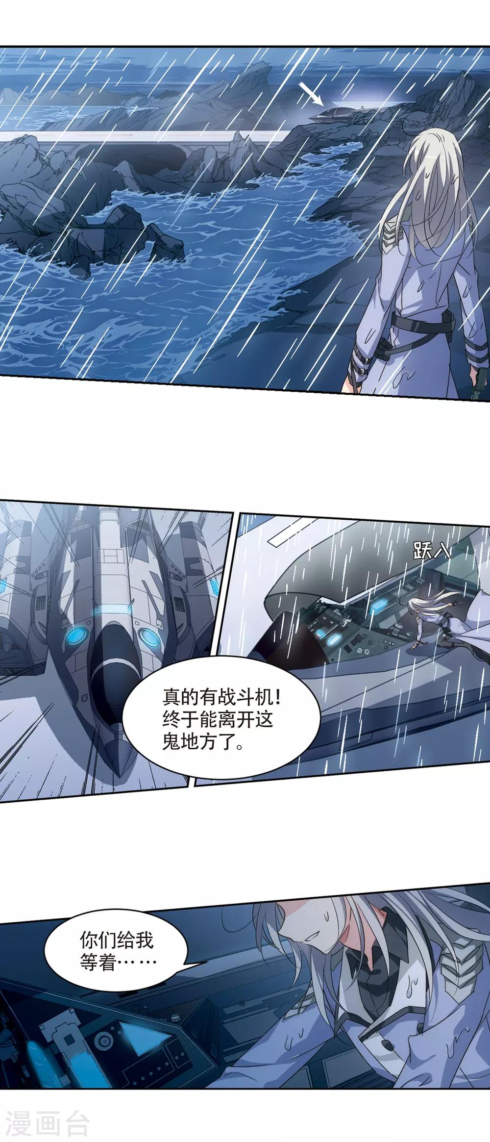 第713话 恸哭312