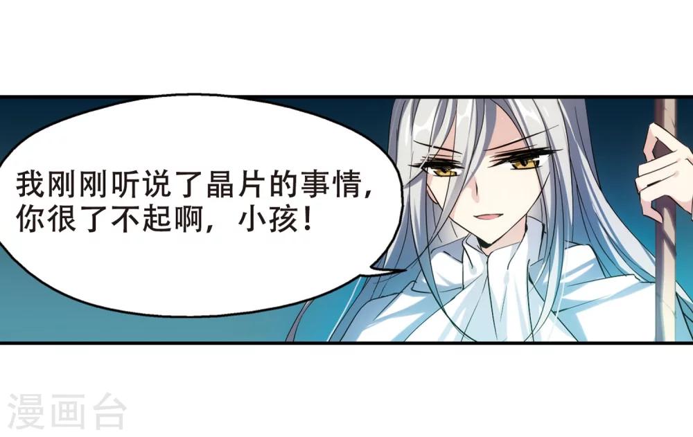 第280话 短暂的交话25