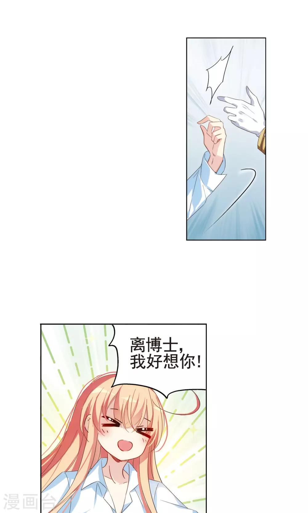 第558话 再遇离博士210