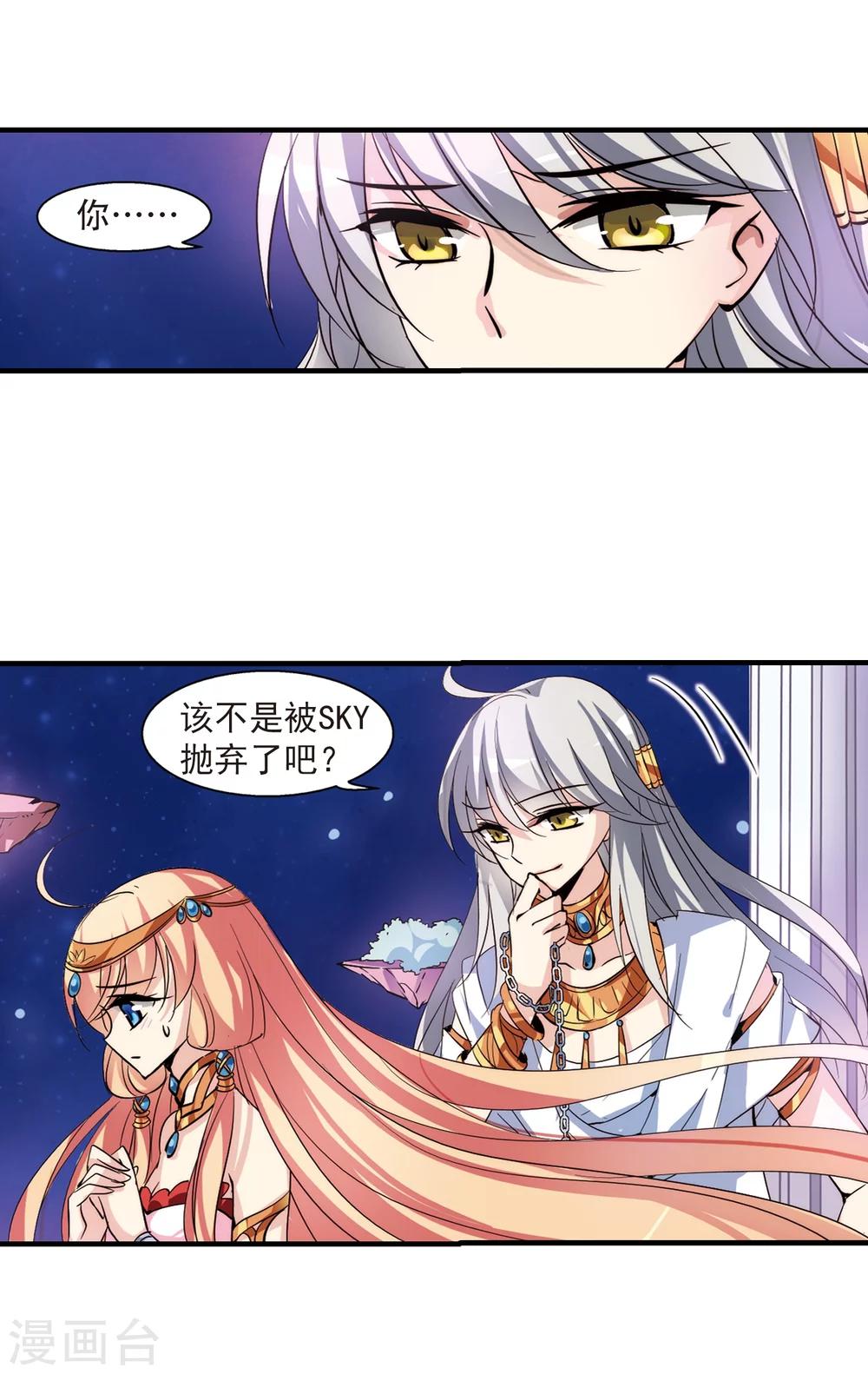 第123话 恶魔之子的诞生12