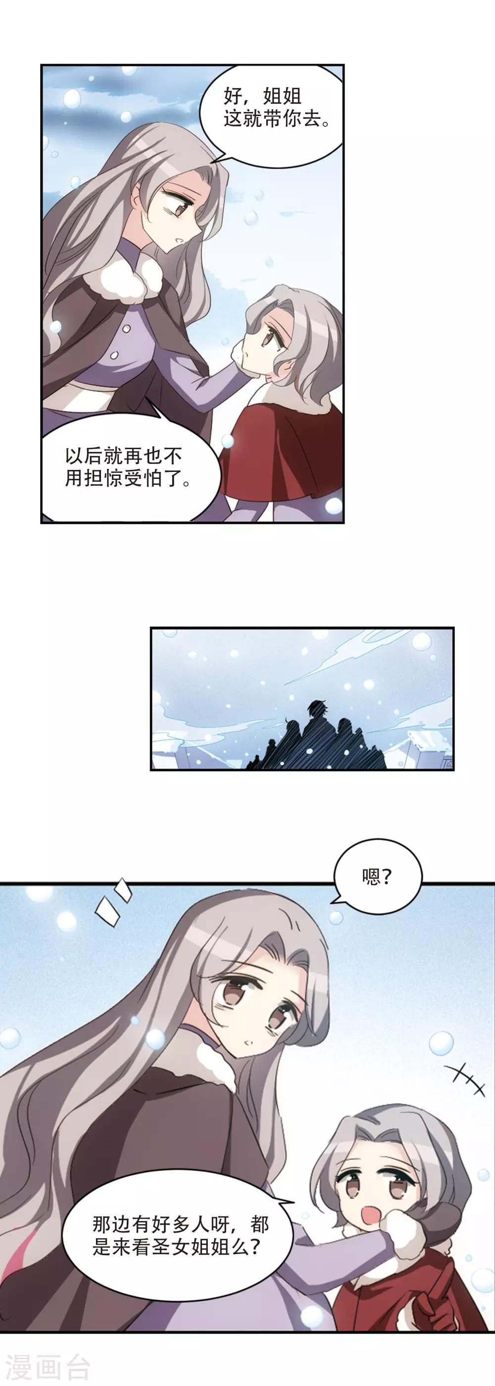 第732话 拥抱19