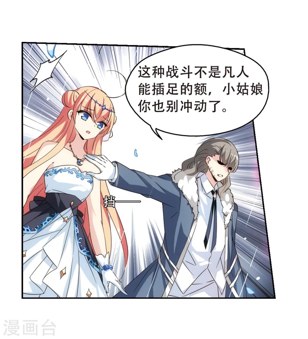 第507话 破灭的序曲34