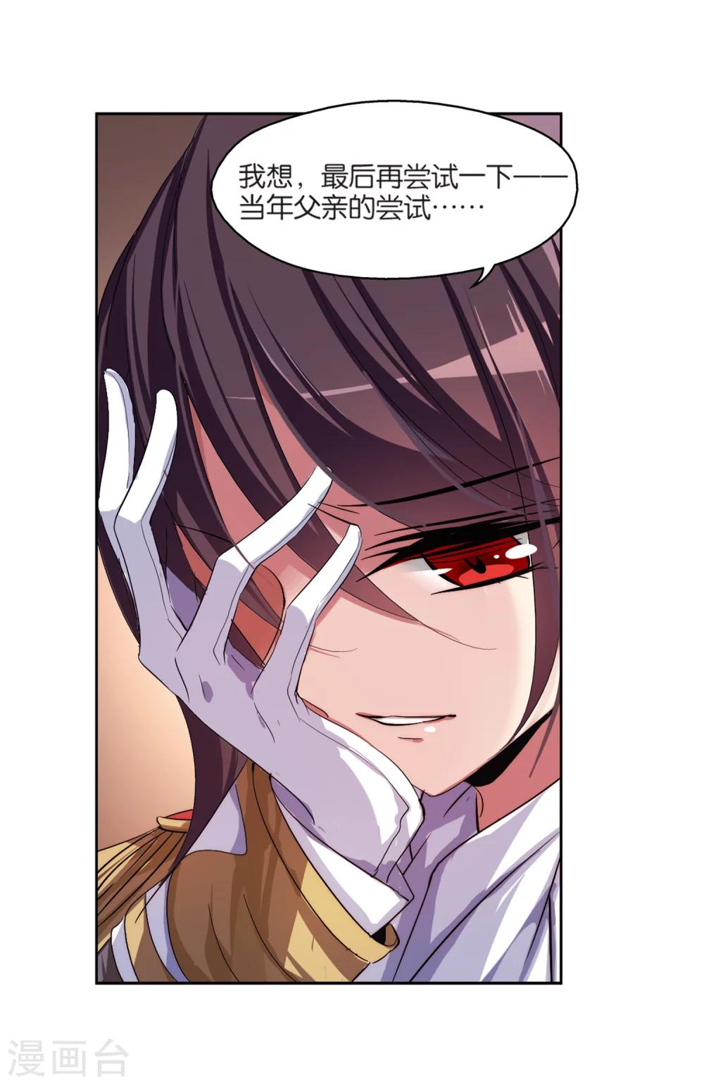 第202话 最後的任务116