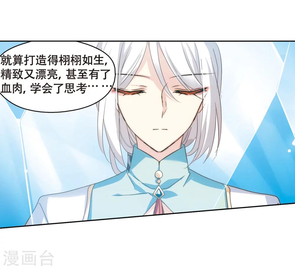 第640话 容器27