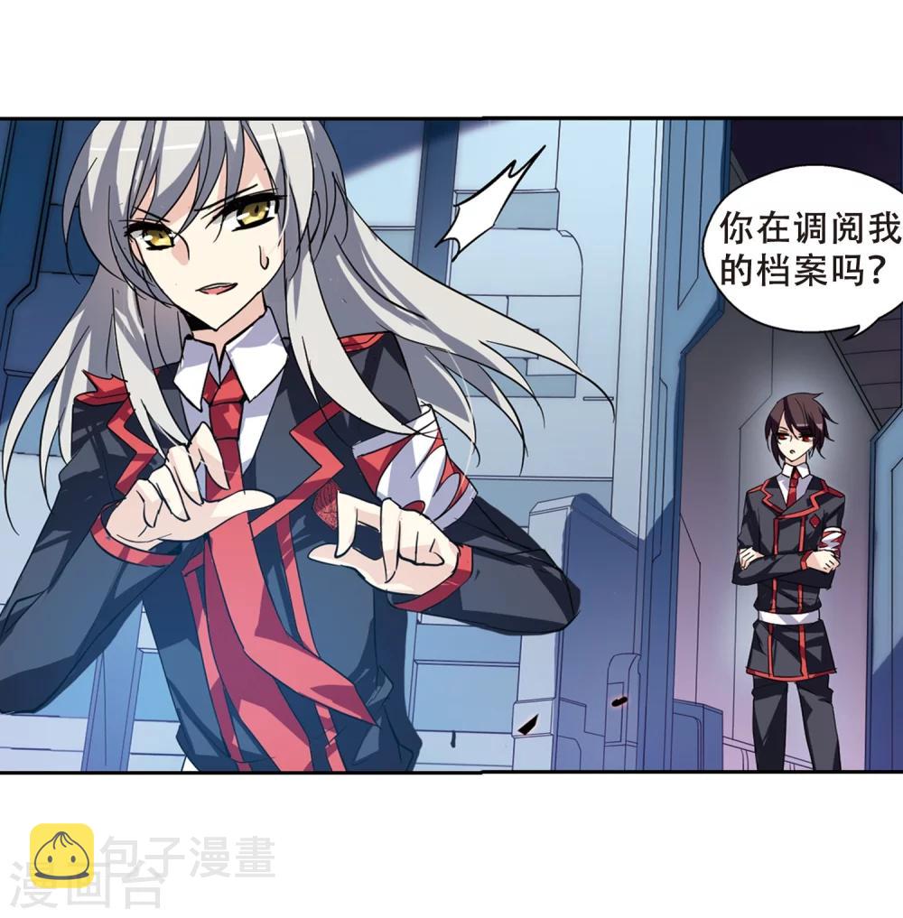 第77话 埋藏在过去的秘密23