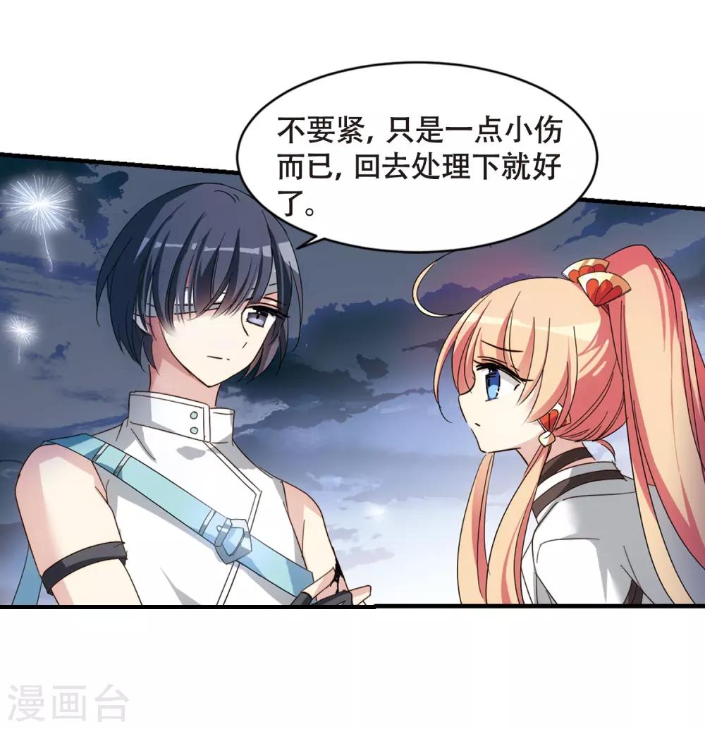 第650话 你是谁26