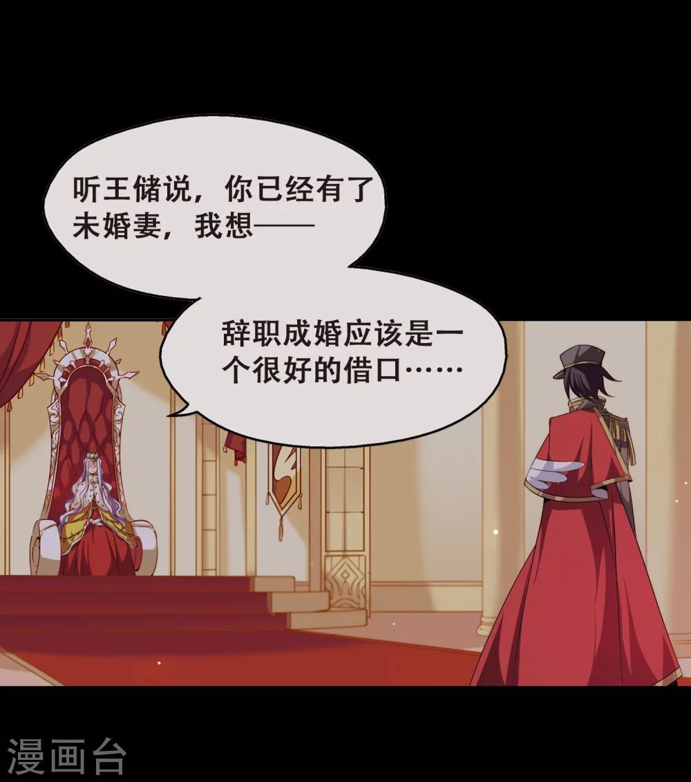 第193话 南柯一梦18