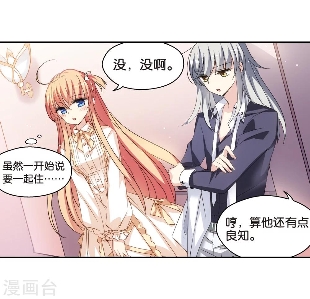 第472话 出走与安慰17