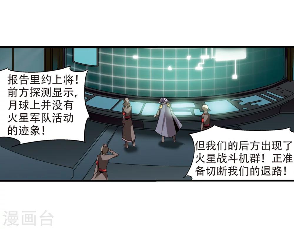 第169话 联军危机14