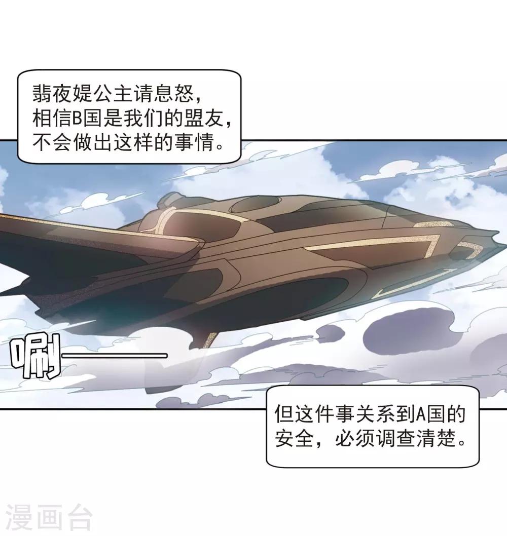 第691话 双子星陨落26
