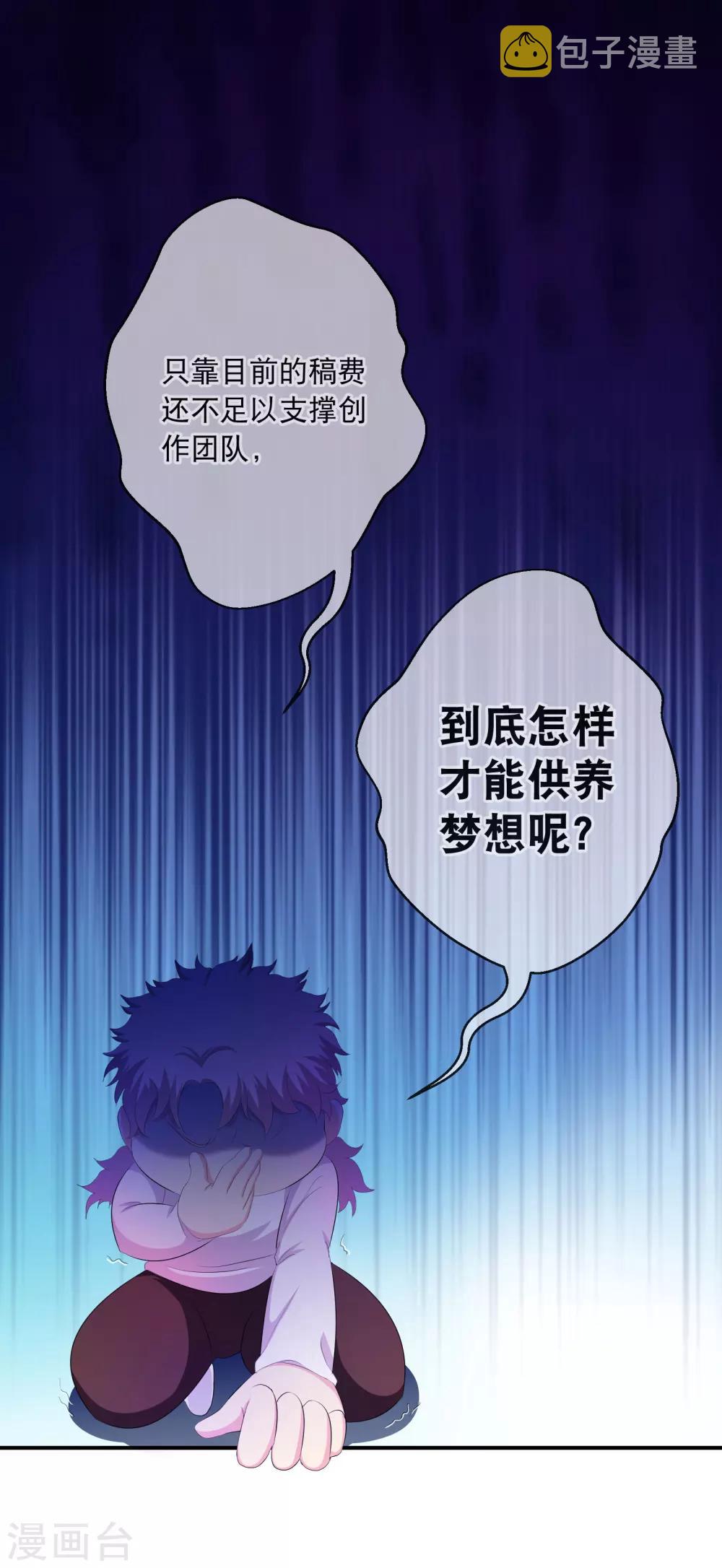 你愿意爲梦想付费吗20