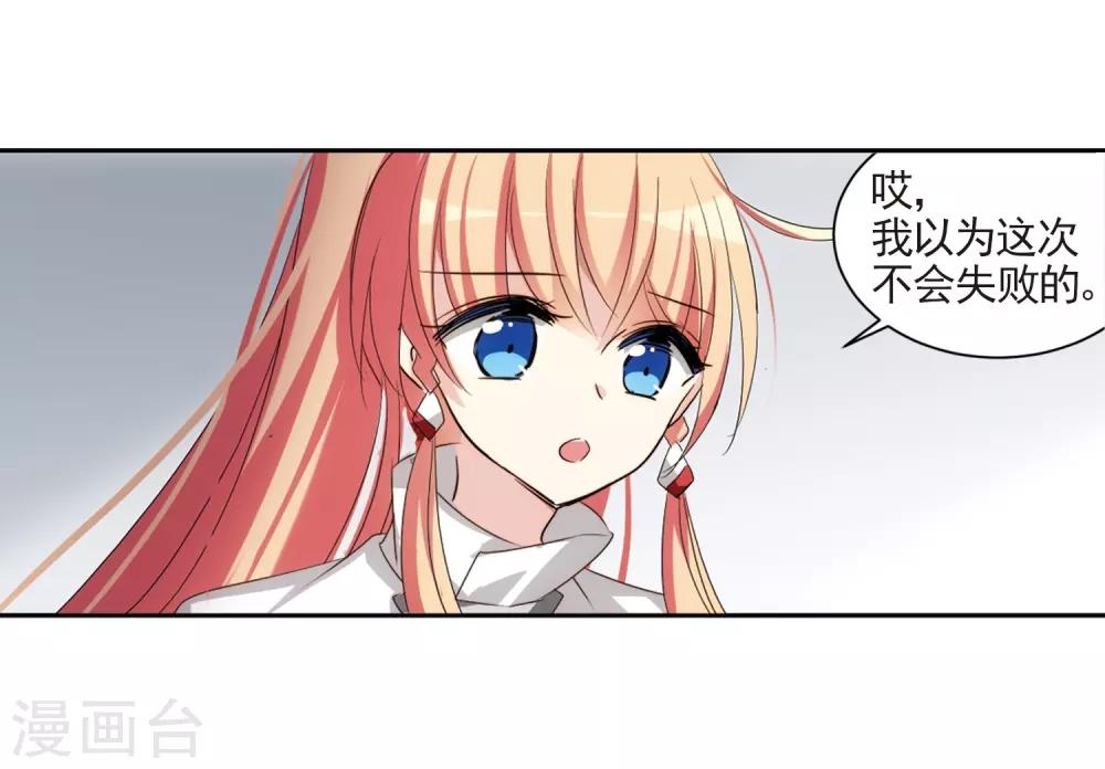 第686话 暗中分裂32
