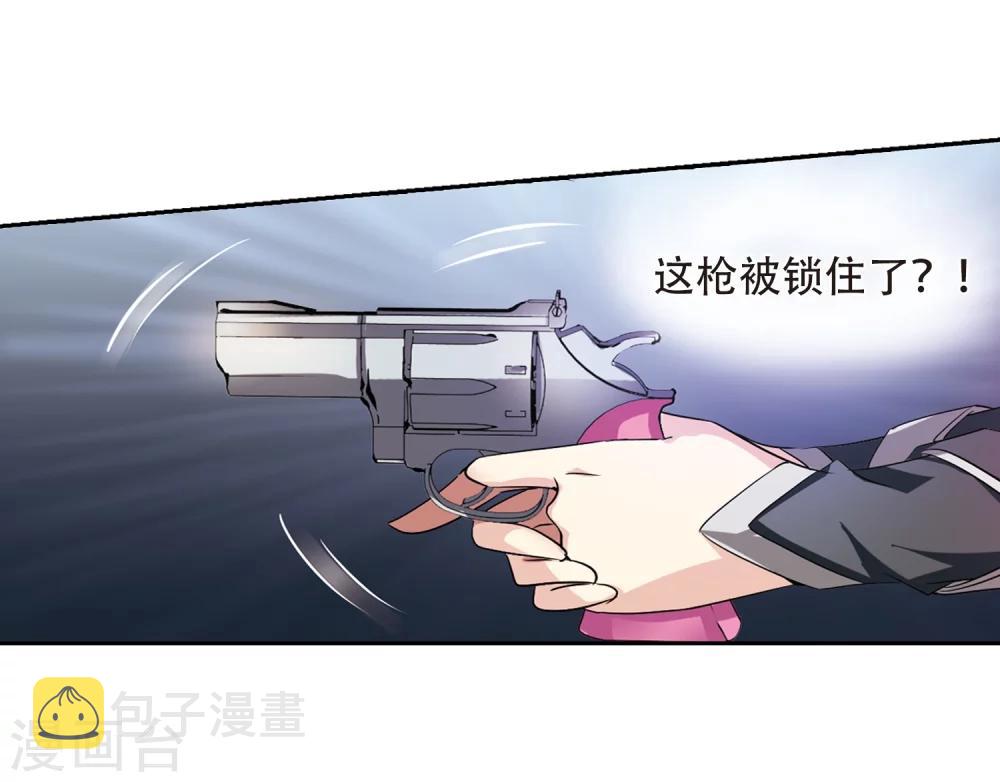 第391话 怜美的圈套212
