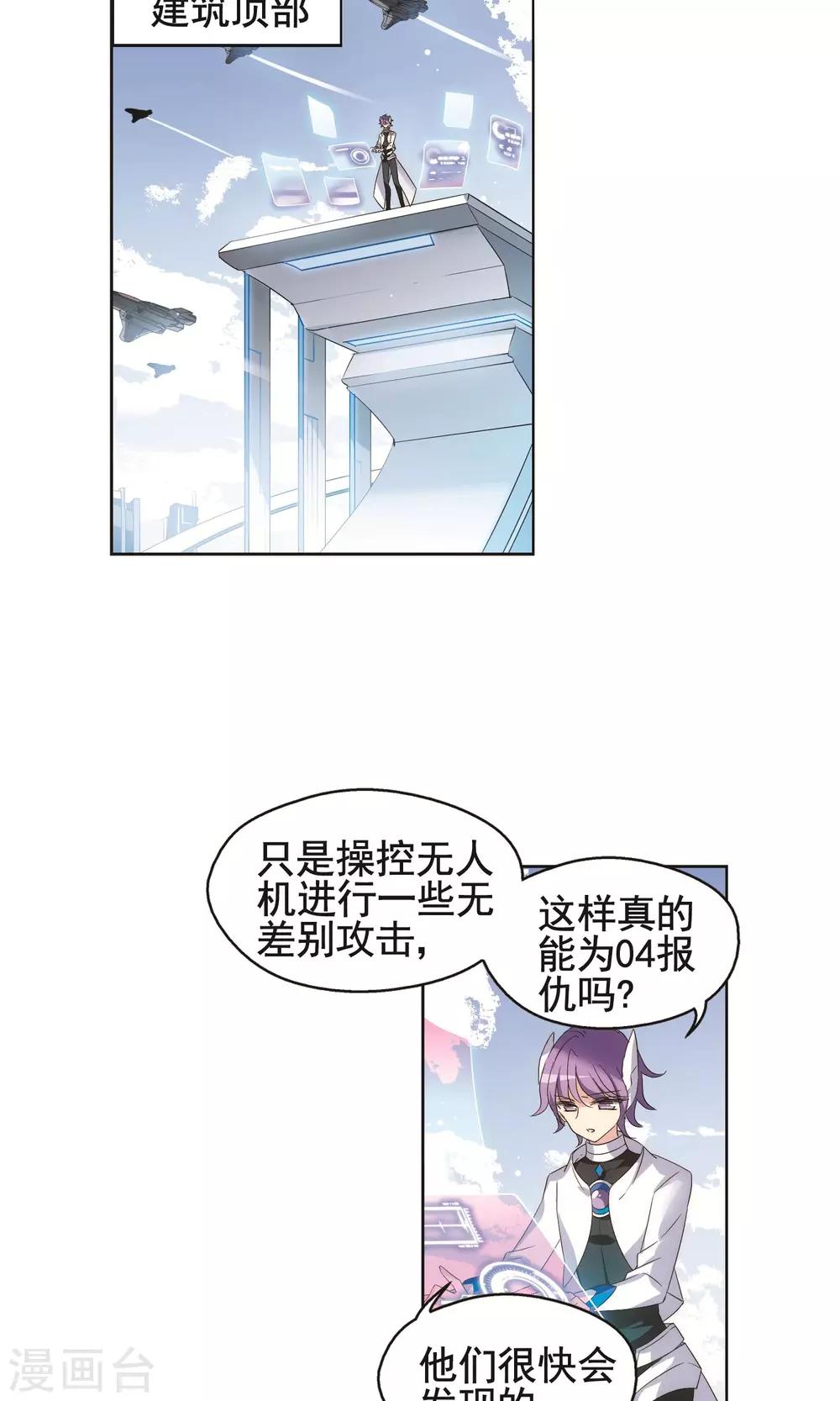 第569话 意外与入侵39