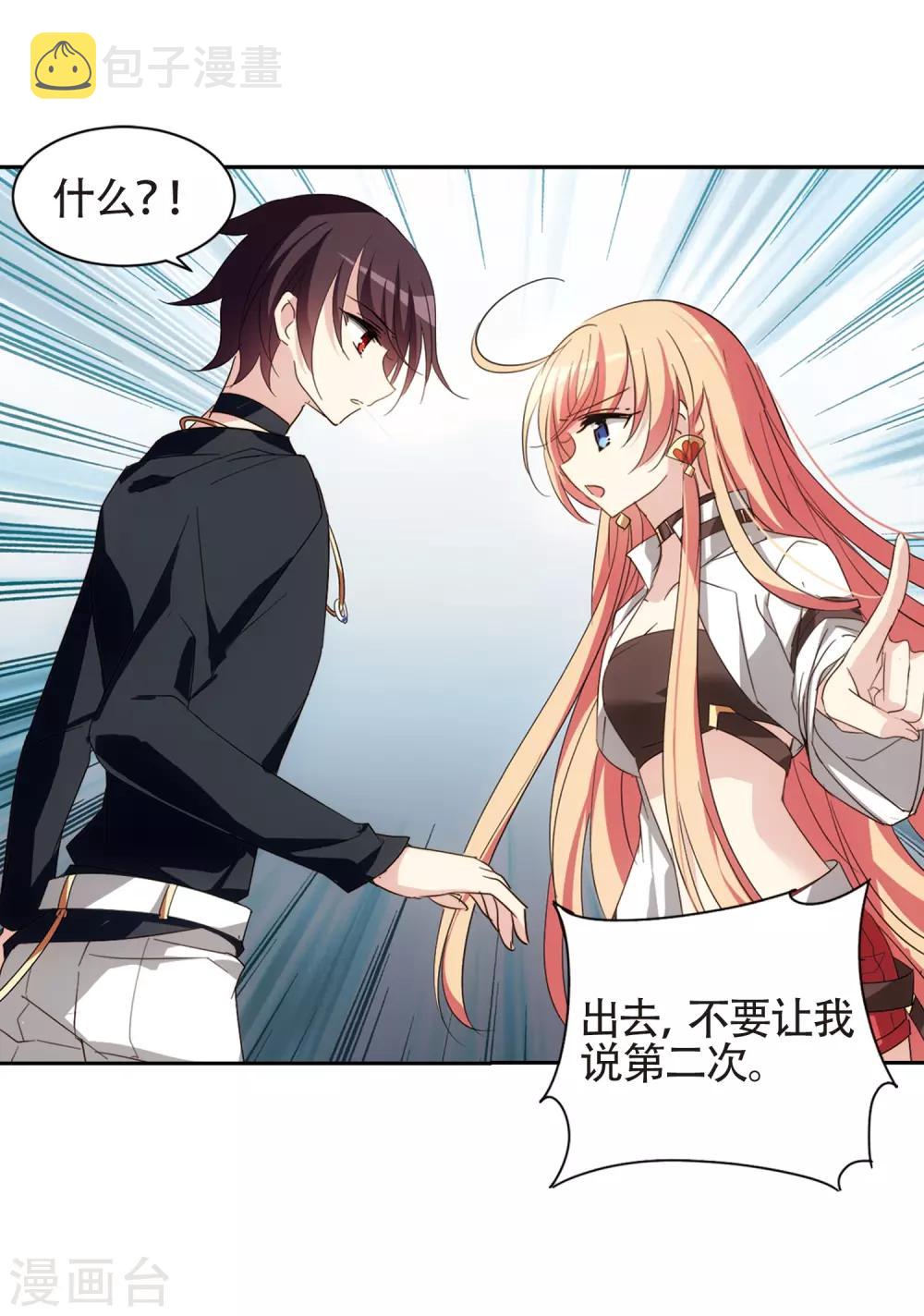 第657话 错位的人生114