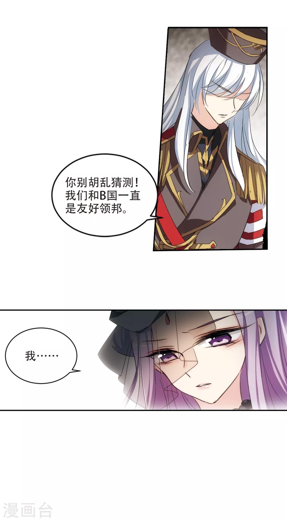 第714话 忏悔115