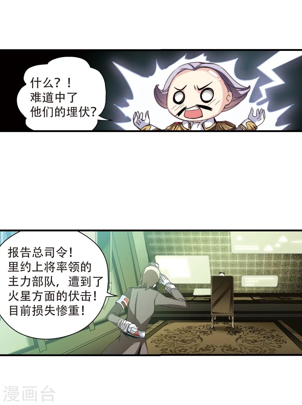 第169话 联军危机15