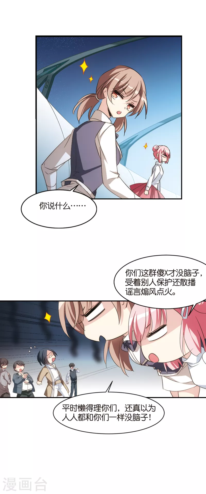 第756话 诅咒化身18