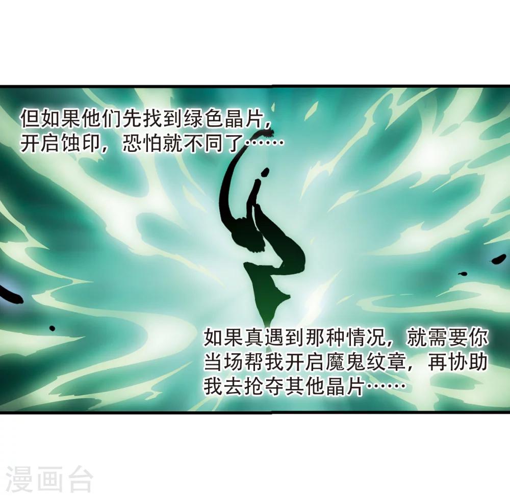 第128话 人偶之心317