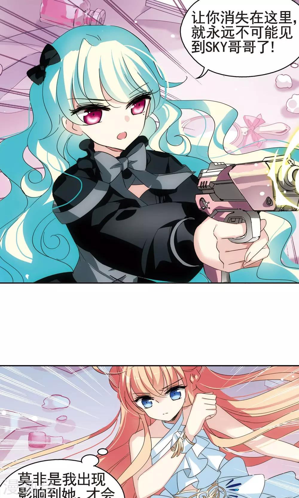 第557话 再遇离博士14
