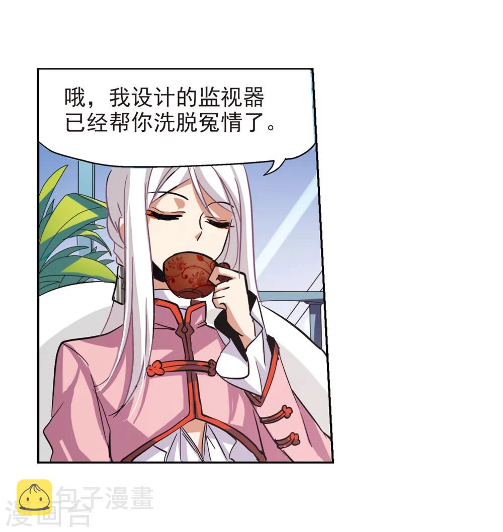 第18话 洗清罪名329