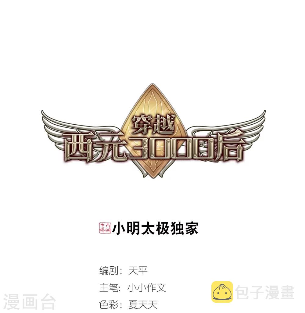 第91话 决战前夜20