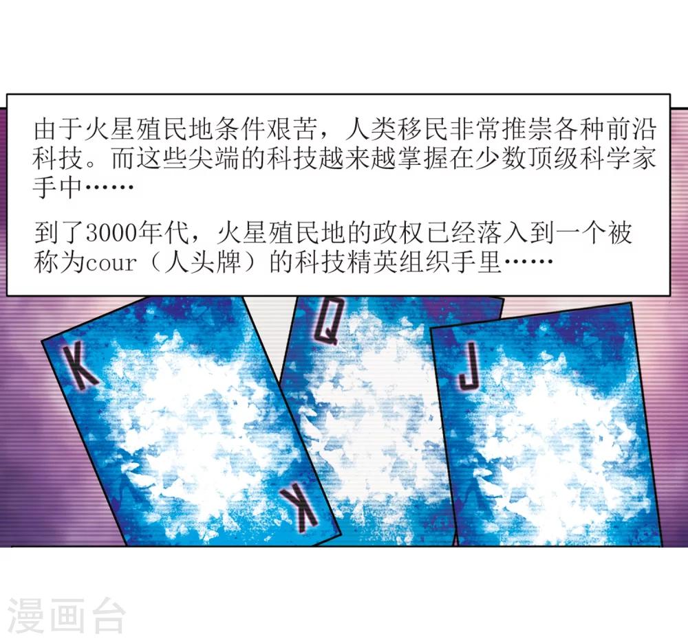 第8话 cour组织27