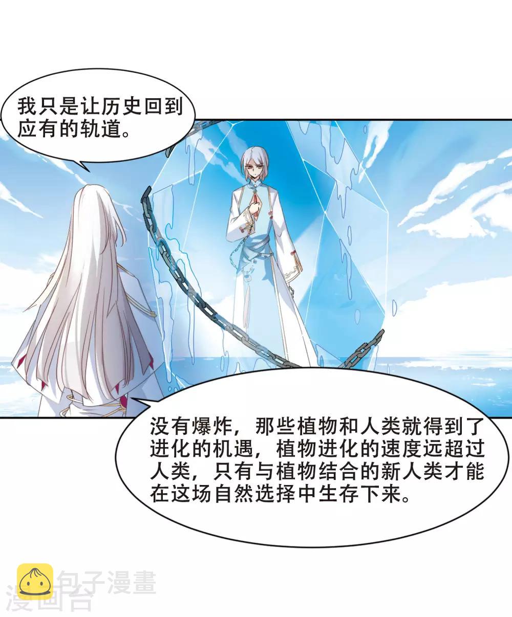 第681话 不死之身121
